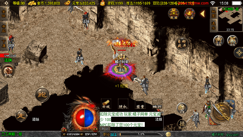 战神引擎传奇手游【嘟嘟原始沉默三职业白猪3.1】最新整理WIN系特色服务端+安卓苹果双端+GM授权物品后台+详细搭建教程