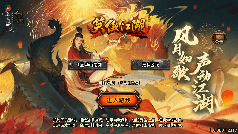 战神引擎传奇手游【笑傲江湖单职业精修版】最新整理Win系特色服务端+安卓苹果双端+GM授权后台+详细搭建教程|七九网单