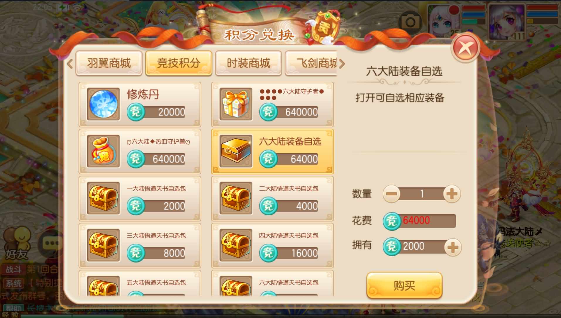 Q萌回合手游梦幻诛仙14职业【六大陆超变打金版】最新整理Linux手工服务端+安卓苹果双端+GM后台+详细搭建教程