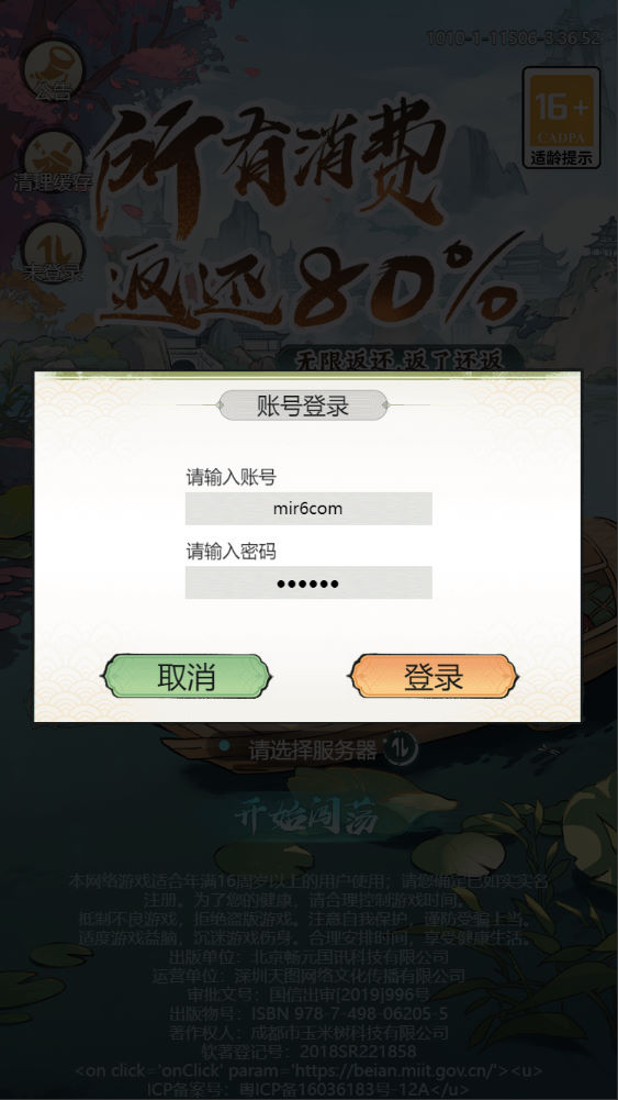 稀有开箱三网H5游戏【江湖大侠H5代金券内购版】Ubuntu手工服务端+全套前后端源码+GM邮件后台+原生安卓客户端+视频架设教程|七九网单