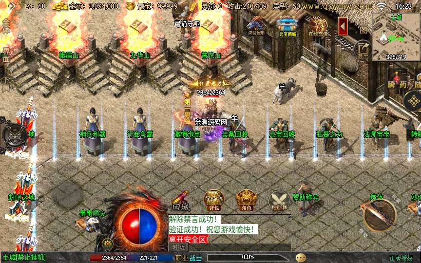 战神引擎传奇手游【时光复古白猪3.1大背包版】2025整理特色服务端+时光之城+时光天宫+时光祭坛+罪恶殿堂【站长亲测】