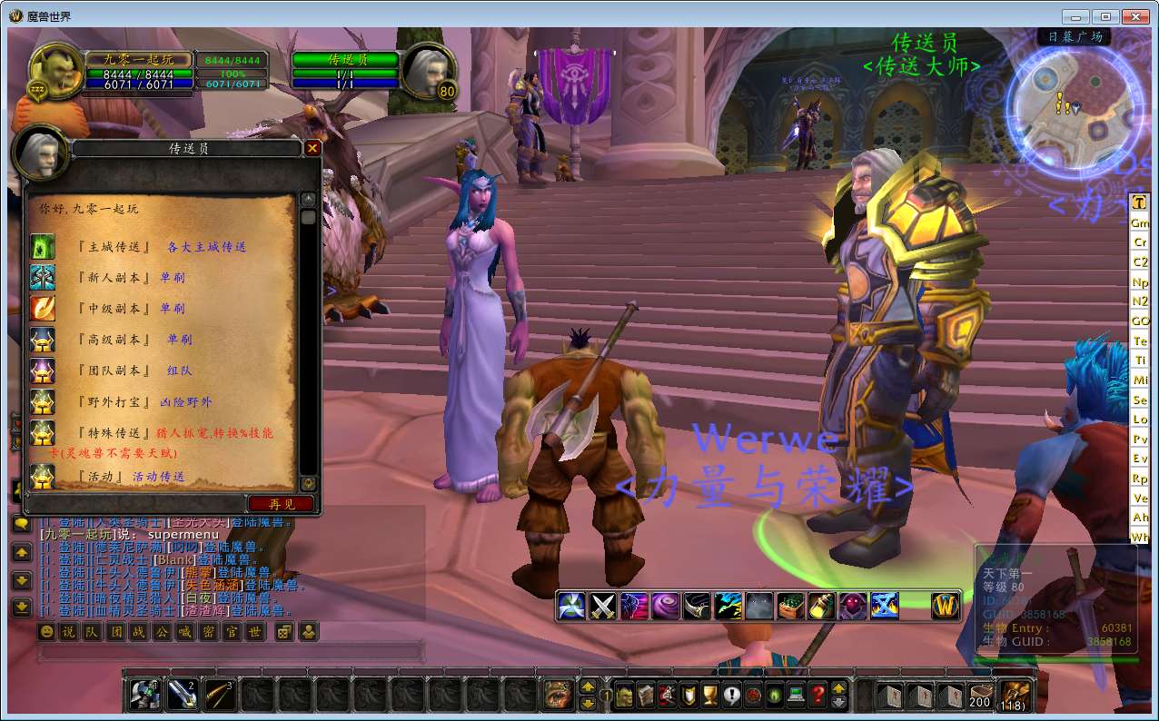 魔兽世界之巅峰兔子王图文修改教程 典藏怀旧端游【魔兽世界之巅峰兔子王】2024最新整理Win系服务端+网页注册+PC客户端+教程【站长亲测】