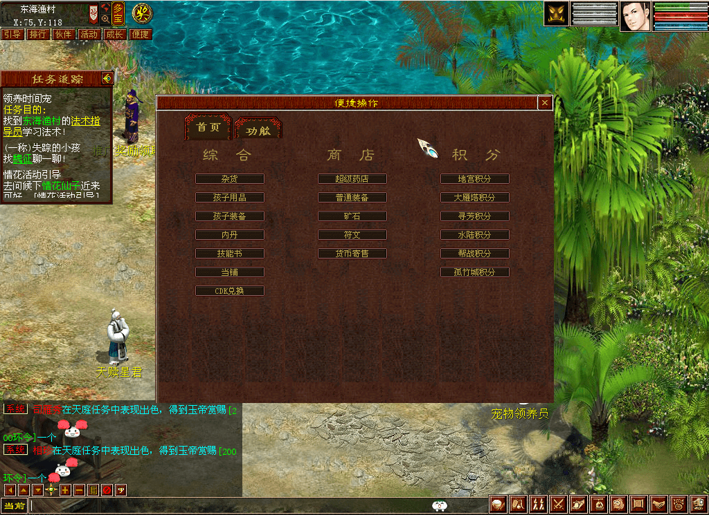 GXX2互通大话【GXX2大话2四族】最新整理WIN系服务端+安卓PC互通客户端+内置GM工具+安卓出包教程+全套源码+详细搭建教程+视频教程