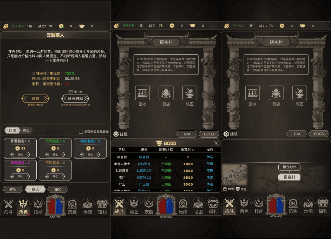 三网H5文字游戏【传奇之旅】最新整理单机一键即玩镜像端+Linux手工服务端+内置GM+详细搭建教程