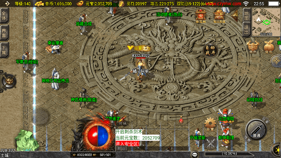 战神引擎传奇手游【赤焰沉默】最新整理单机一键即玩镜像端+WIN系复古服务端+安卓苹果双端+GM授权物品后台+详细搭建教程