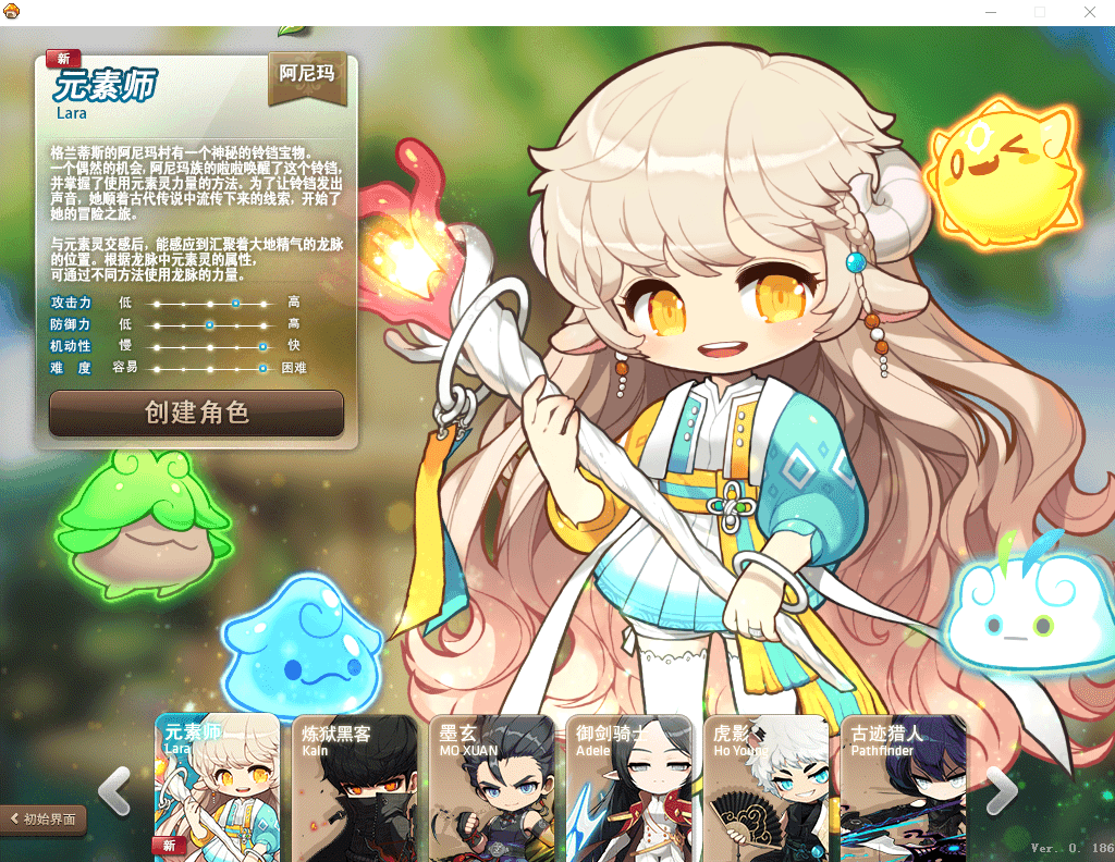 经典怀旧冒险端游【冒险岛186全民直播修复版】最新整理Win系服务端+PC客户端+详细搭建教程