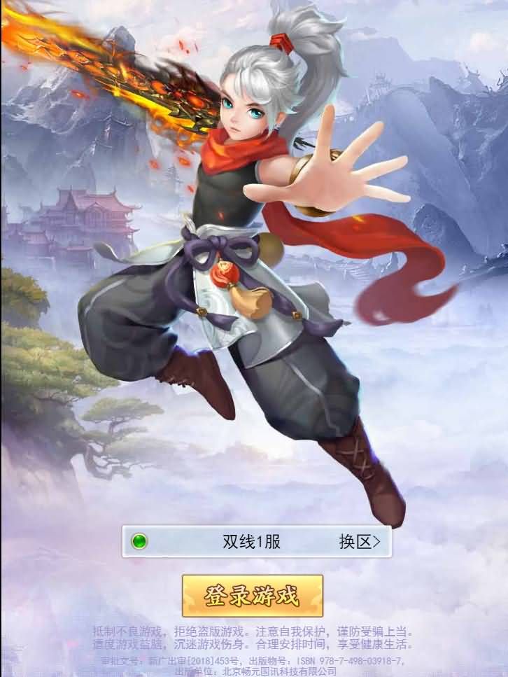 三网H5游戏【九州仙侠传H5】最新整理Linux手工服务端+运营后台+GM清包授权后台+详细搭建教程+封包器