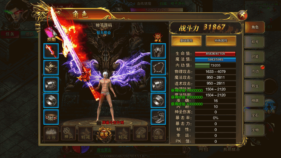 白日门传奇手游【苍穹传世单职业】最新整理Win系特色服务端+安卓+GM后台+详细搭建教程