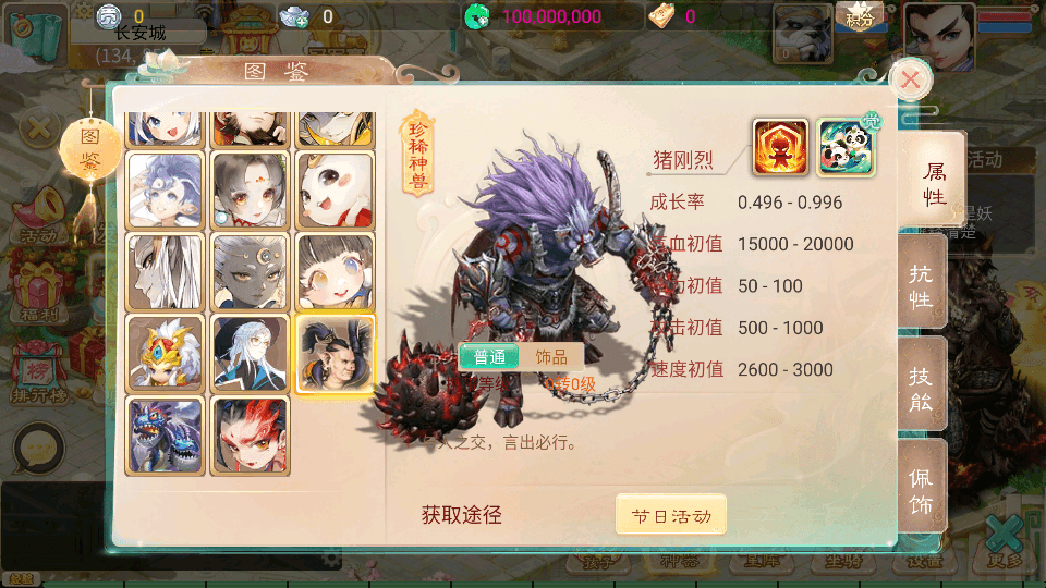 大话回合手游【天空西游之三界战歌完整修复版】最新整理单机一键即玩镜像端+Linux手工服务端+安卓苹果双端+运营后台+详细搭建教程