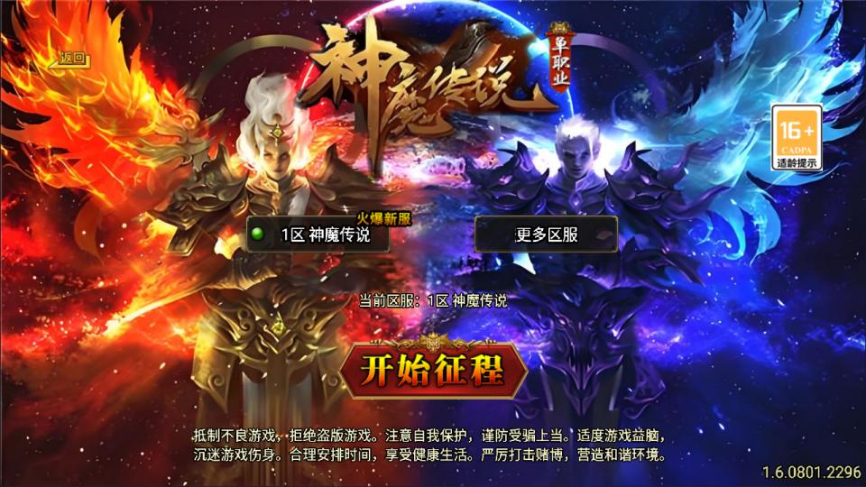 战神引擎传奇手游【新UI神魔传说三职业[白猪3.1]】11月最新整理Win一键服务端+GM授权后台+安卓苹果双端+详细搭建教程+视频教程|七九网单