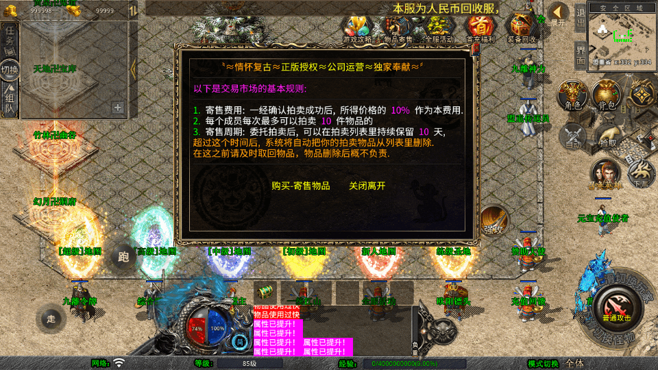 XO三端引擎传奇手游【1.80九離合击】最新整理Win系服务端+PC安卓苹果三端+加密工具+详细搭建教程