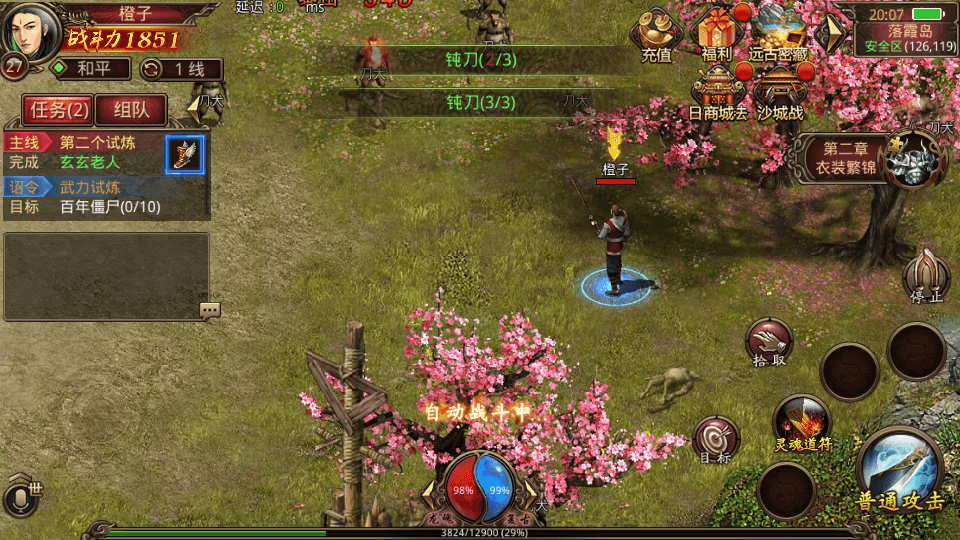 传世手游【屠龙传世】最新整理单机一键既玩服务端+Linux手工服务端+安卓苹果双端+GM授权后台+详细搭建教程