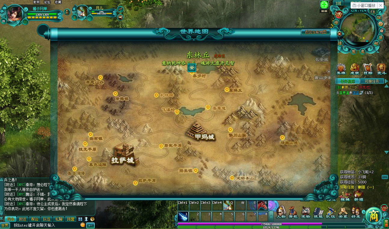 典藏武侠MMORPG页游【缥缈雪域】最新整理WIN系服务端+详细外网教程+货币充值教程