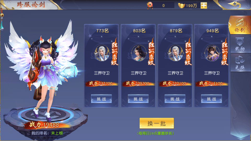 唯美3D仙侠手游【御剑九歌】最新整理Win系服务端+多区跨服+安卓苹果双端+管理后台+GM授权后台+详细搭建教程