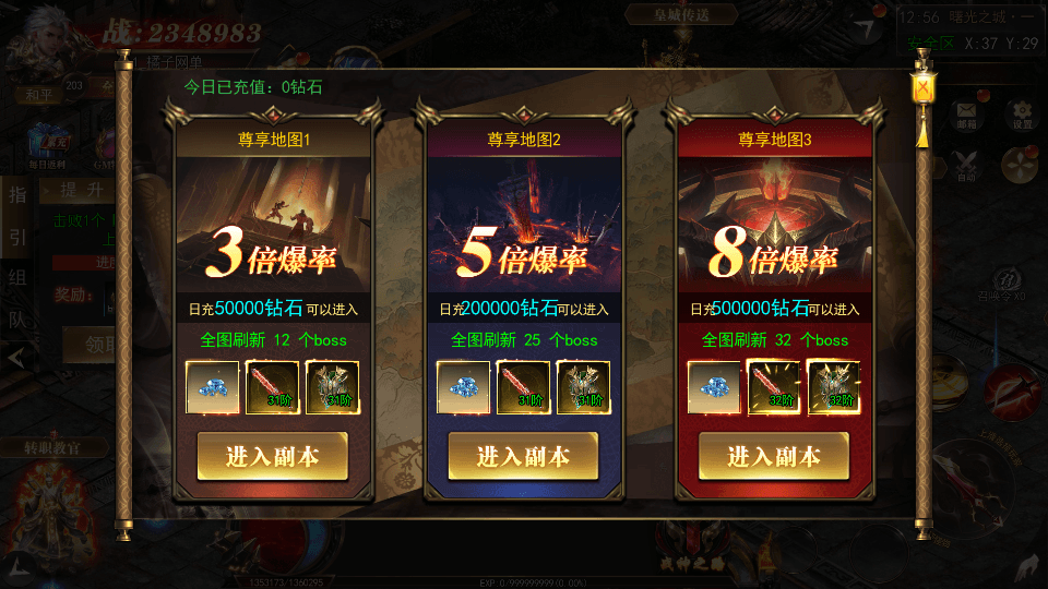 白日门传奇手游【无限刀3之刀光剑影多区跨服版】最新整理Win系服务端+安卓+跨服+运营后台+GM授权后台+详细搭建教程