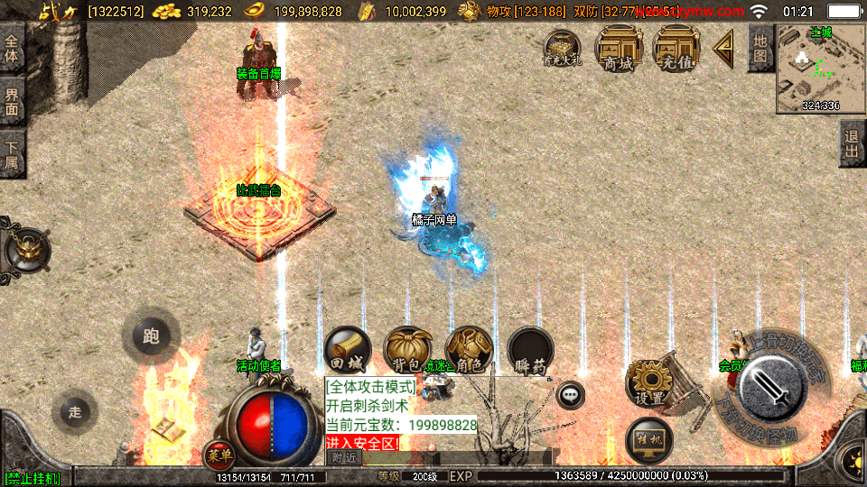 战神引擎传奇手游【1.76精品兄弟传奇-白猪2】最新整理单机一键镜像端+Win一键复古服务端+安卓苹果双端+详细搭建教程