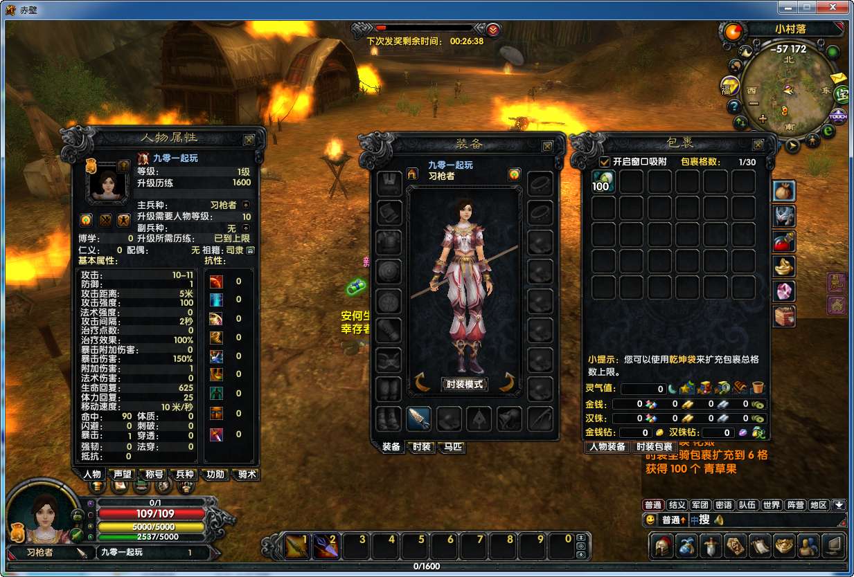 赤壁之三分天下完美无错一键服务端 典藏3D国战端游【赤壁之三分天下】最新整理单机一键即玩镜像端+Linux手工服务端+PC客户端+网页注册+GM工具+教程【站长亲测】