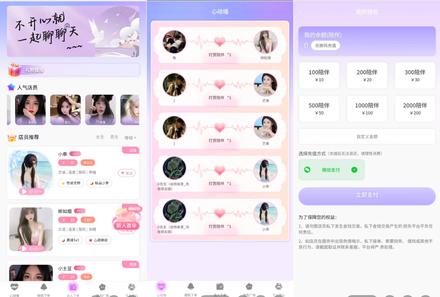 最新陪玩陪聊系统网站源码 娱乐交友系统公众号版|七九网单