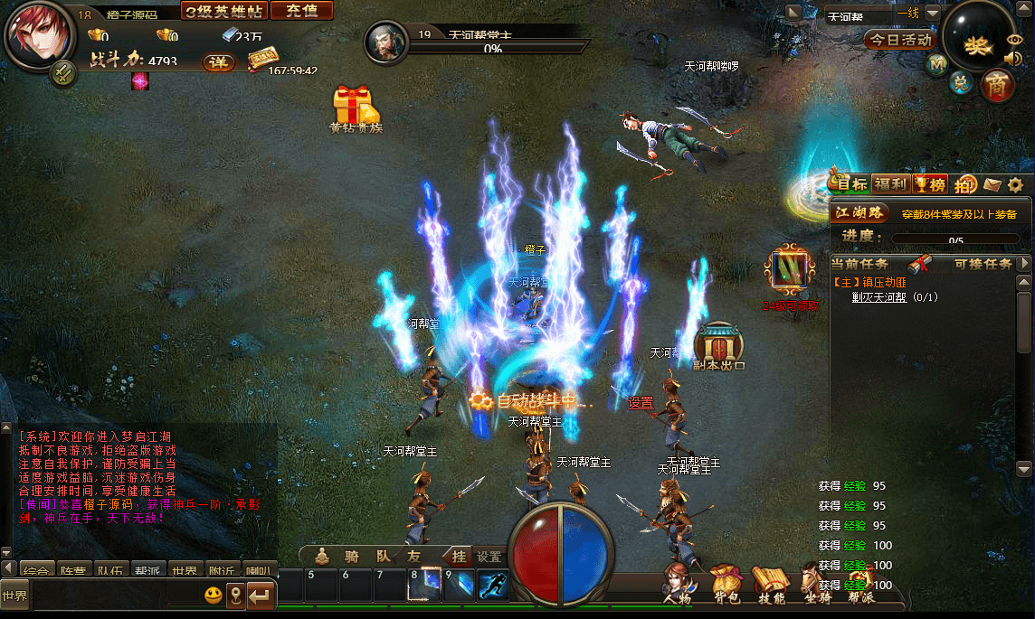 Q萌仙侠页游【梦启江湖】最新整理WIN系服务端+GM工具+详细搭建教程+外网教程