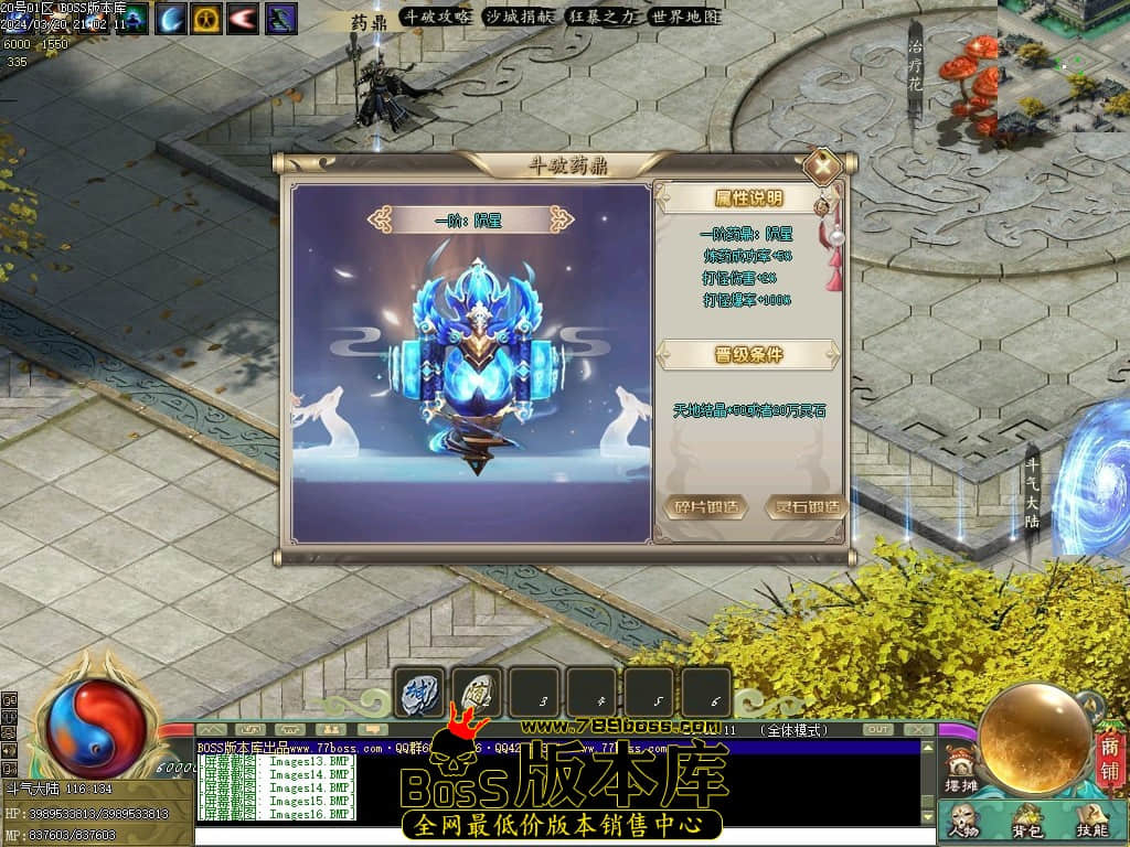 翎风引擎-斗破苍穹剧情专属神器单职业传奇版本-斗气修炼-魂印镶嵌-形象强化-灵魂境界