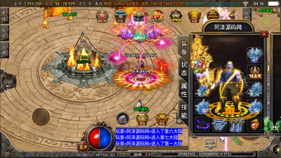 战神引擎传奇手游【怒剑之巅八大陆单职业】12月最新整理Win一键服务端+GM后台+安卓苹果双端+详细搭建教程+视频教程