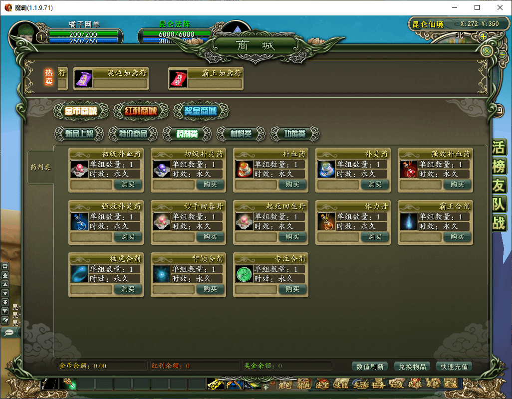 3D神话MMORPG端游【魔霸OL】最新整理WIN系服务端+PC客户端+网页注册+详细搭建教程