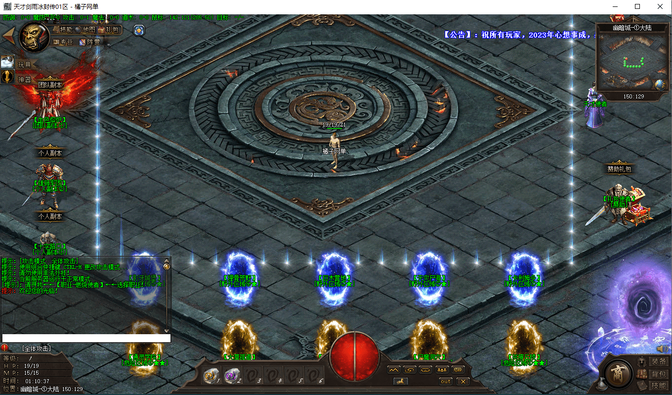 翎风引擎传奇端游【暗黑魔兽冰封王座天才剑雨六职业六种族中变版】最新整理WIN系服务端+配套补丁+详细搭建教程+视频教程