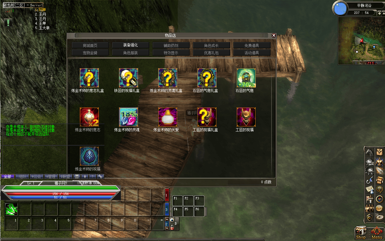 3DMMORPG端游【新挑战OL十二职业】最新整理单机一键即玩镜像端+WIN系半手工端服务端+PC客户端+GM工具+详细搭建教程+视频教程