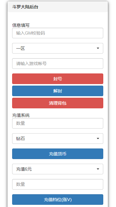 新斗罗大陆一键端