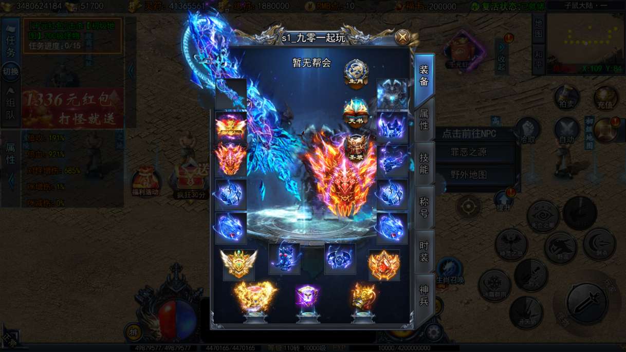 白日门传奇手游【恋战传奇多区跨服完整版】2025最新整理Win一键服务端+管理后台+GM授权后台+教程【站长亲测】