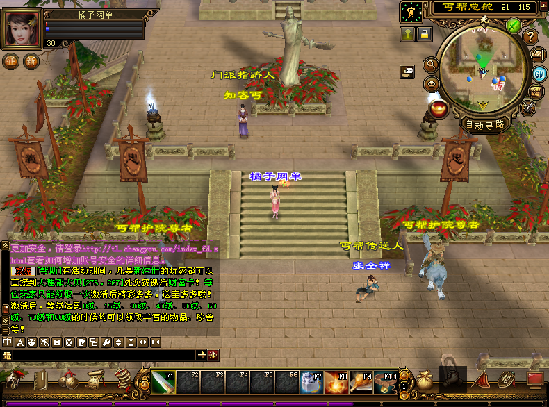 经典武侠端游【天龙八部之极天战神】最新整理Linux手工服务端+PC客户端+GM工具+详细搭建教程