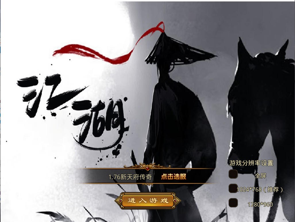 XO三端引擎传奇手游【1.76新版天府复古特色版】最新整理Win系服务端+PC安卓苹果三端+加密工具+详细搭建教程|七九网单