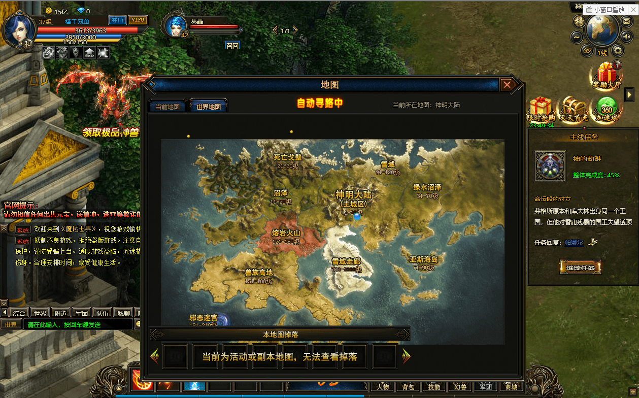 稀有精品页游【魔域世界三职业完整版】最新整理单机一键即玩镜像端+Linux手工服务端+网页商城+GM后台+详细搭建教程+全套物品ID