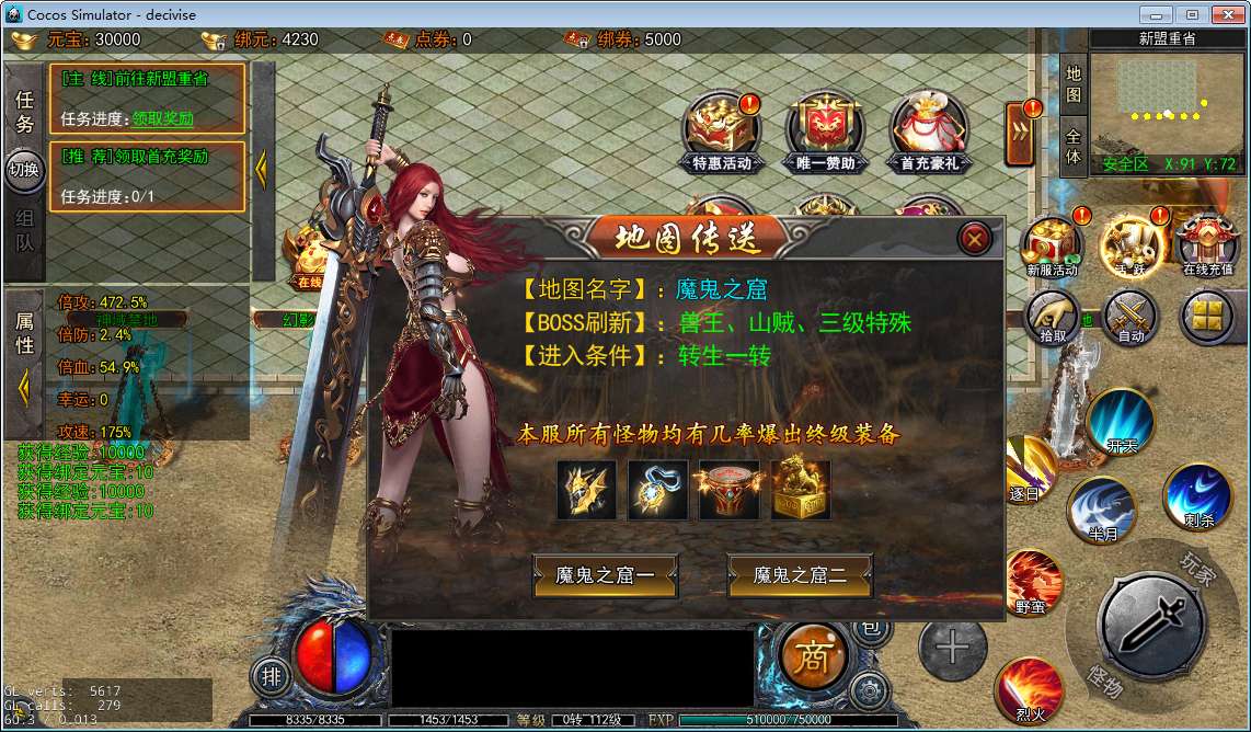 白日门快刀江湖2全套源码(客户端源码+服务端源码+GS源码+工具源码+本地测试端)