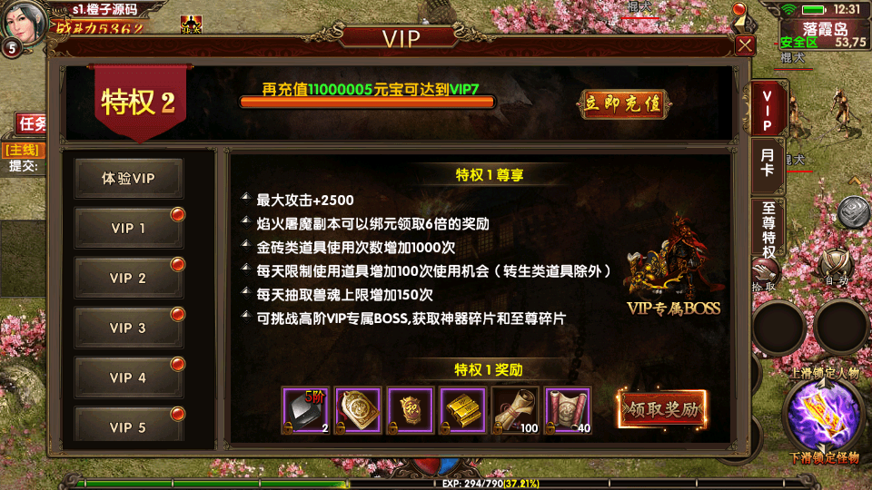 幽冥换皮传世手游【九龙传世元神修复版本】最新整理WIN系一键即玩服务端+安卓苹果双端+后台+GM后台+详细搭建教程