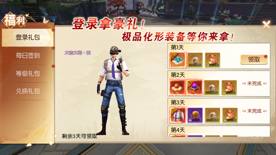 唯美3D仙侠手游【天之禁-契约战歌多区跨服Linux系统修复版】最新整理单机一键即玩镜像端+Linux手工服务端+运维管理后台+若依管理后台+GM账号授权后台+安卓+详细搭建教程+视频教程