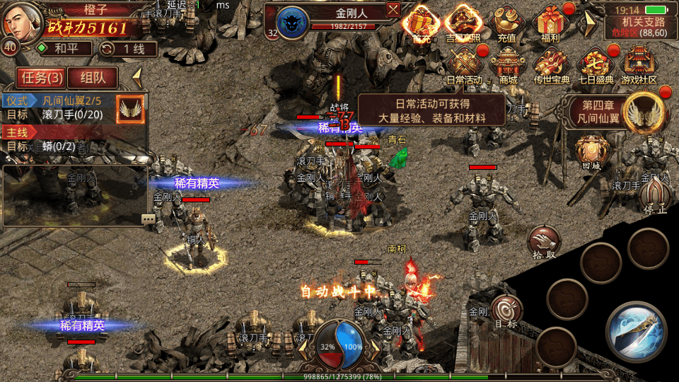 传世手游【龙心传世】最新整理Linux手工服务端+安卓+GM授权后台+详细搭建教程