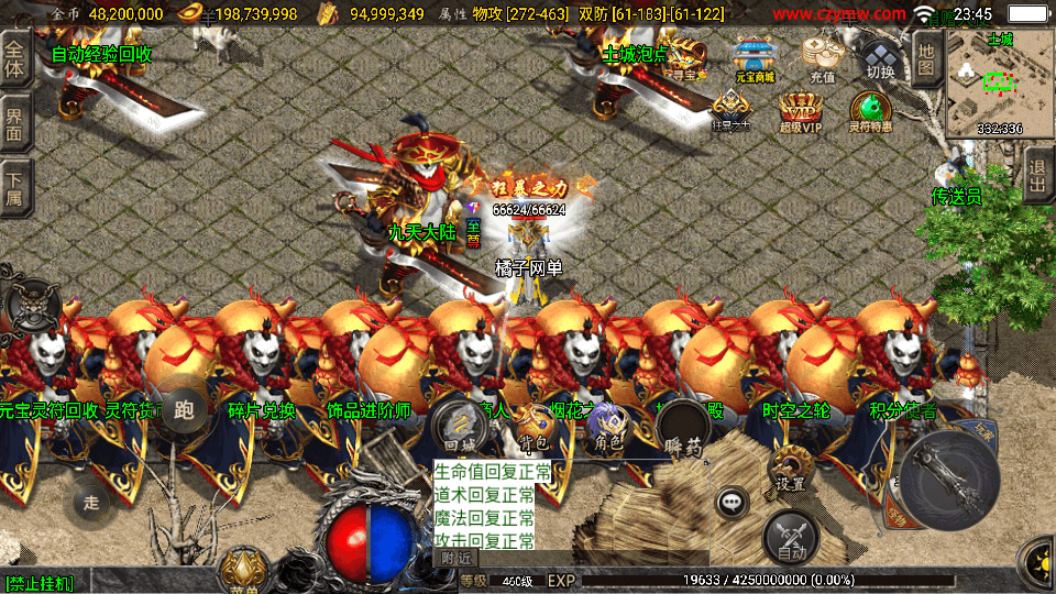 战神引擎传奇手游【九天至尊终极小极品第二版-白猪3.1】最新整理单机一键即玩镜像服务端+WIN系服务端+安卓苹果双端+GM后台+详细搭建教程