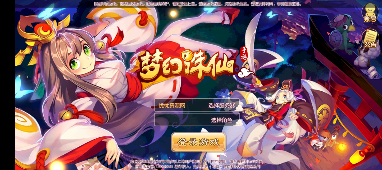 Q萌回合手游梦幻诛仙12职业【问道梦诛】最新整理Linux手工端+安卓苹果双端+多功能GM后台+详细搭建教程|七九网单