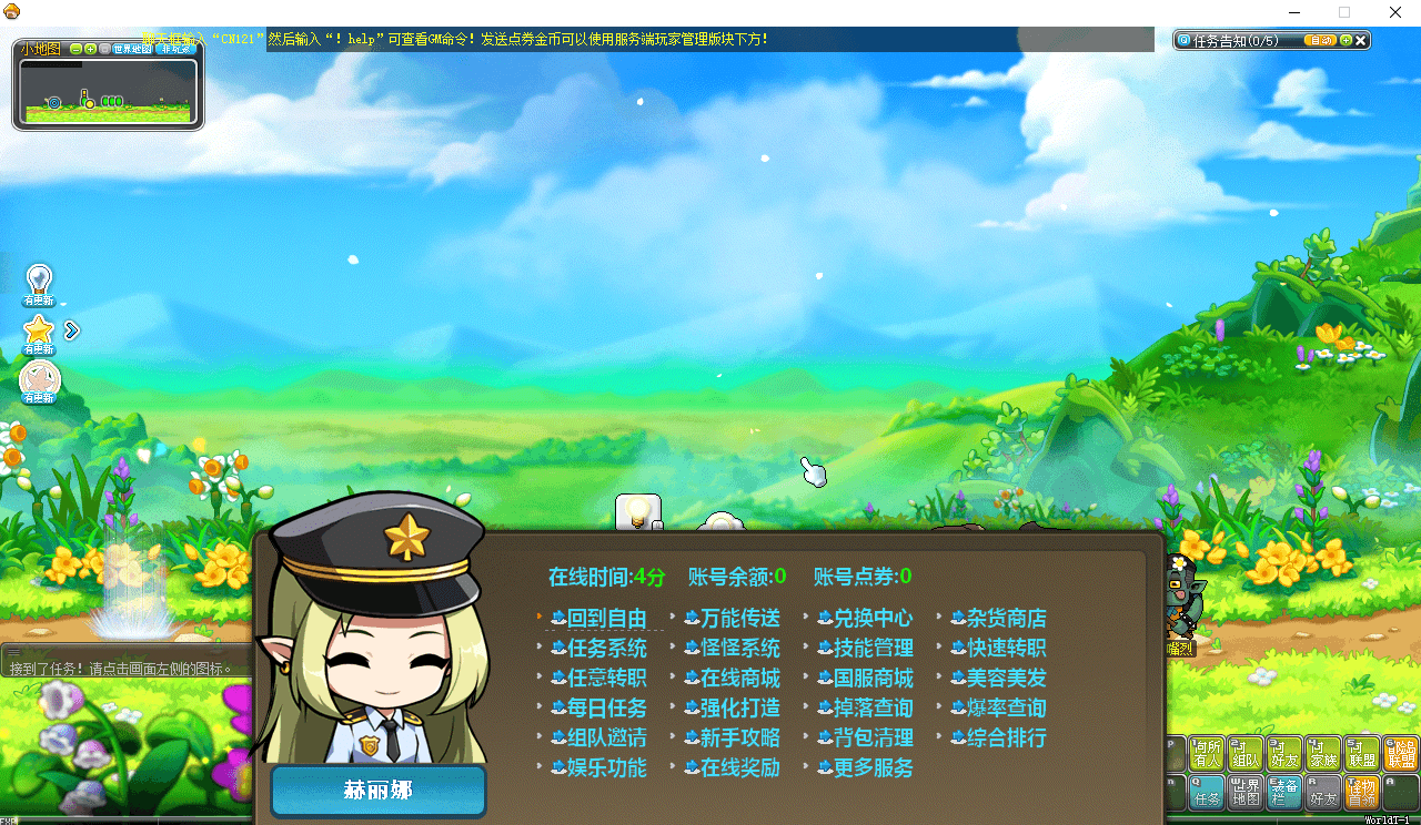 经典怀旧冒险端游【冒险岛186全民直播修复版】最新整理Win系服务端+PC客户端+详细搭建教程