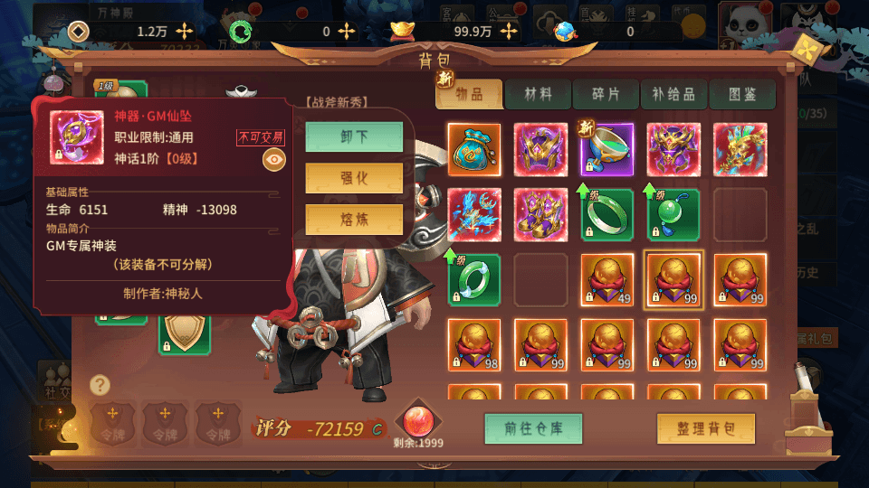 稀有3D国风回合手游【万灵山海之镜神龙GM专属套装版】最新整理单机一键即玩镜像端+Linux手工服务端+安卓苹果双端+GM授权后台+详细搭建教程