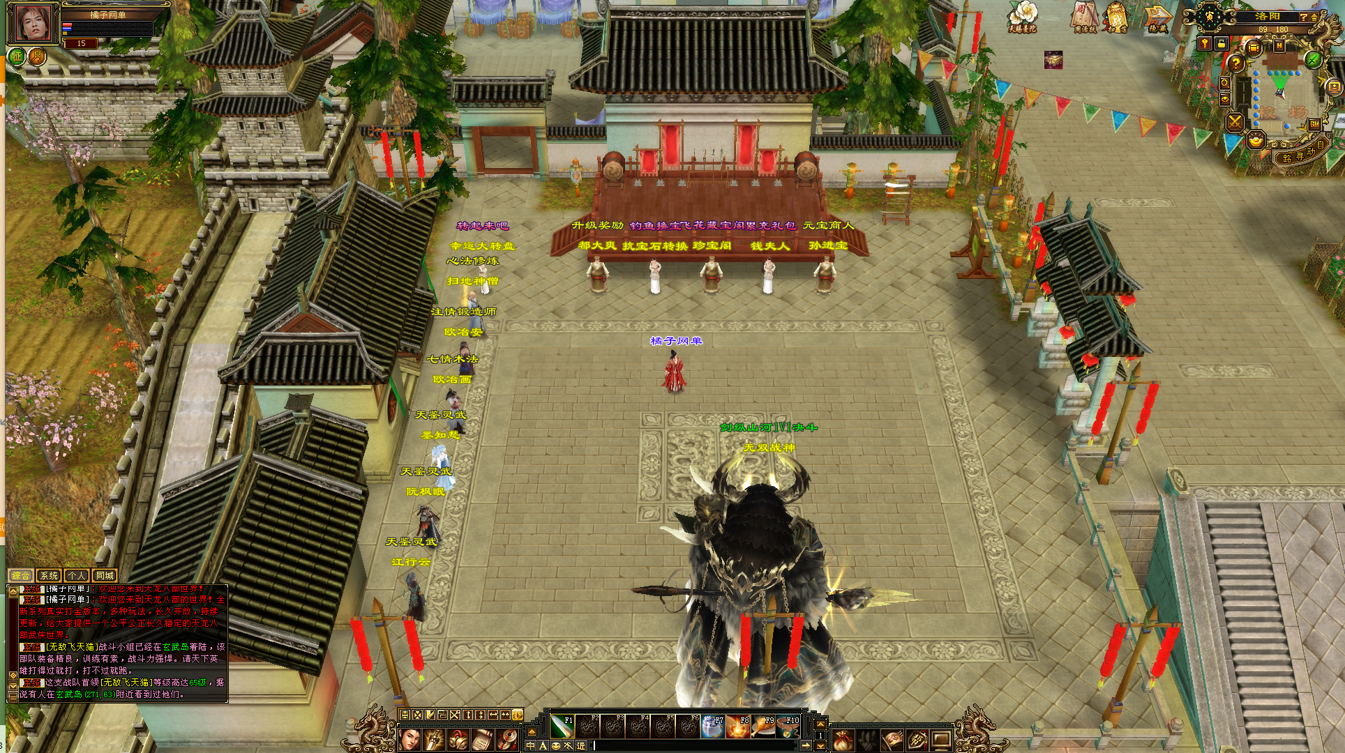 典藏怀旧端游【天龙八部之剑纵山河】最新整理单机一键即玩镜像端+Linux手工端+PC客户端+GM工具+详细搭建教程