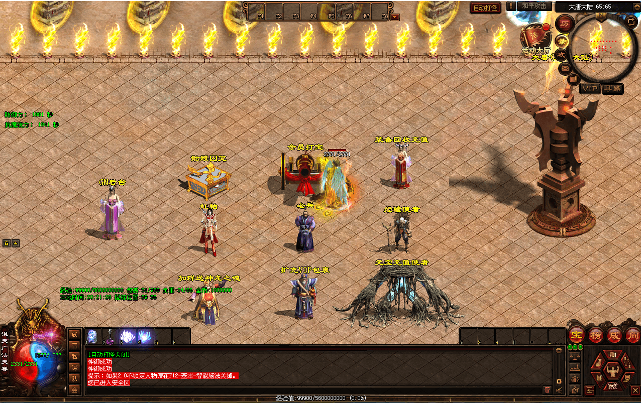 星河引擎传世端游【大唐战神三职业】最新整理Win系服务端+彩虹登陆器+客户端+详细搭建教程