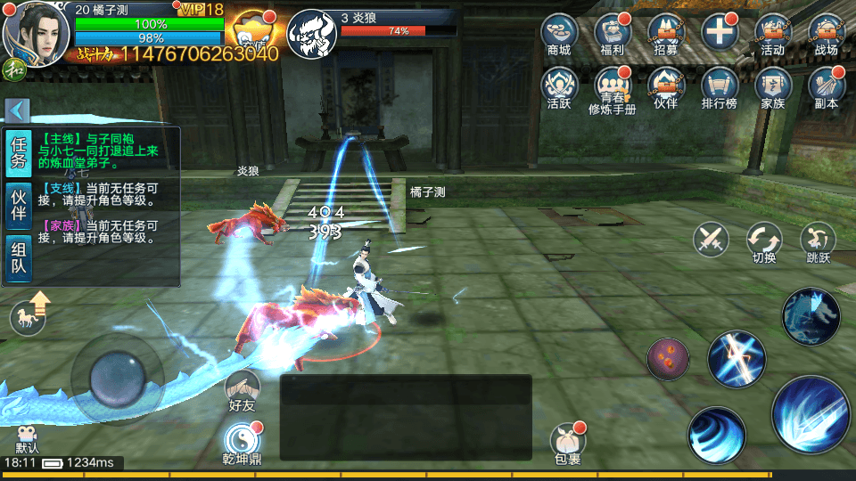 3D仙侠手游【青云志超变版】最新整理单机一键即玩镜像服务端+Linux手工服务端+热更新工具+安卓苹果双端+GM后台+详细搭建教程