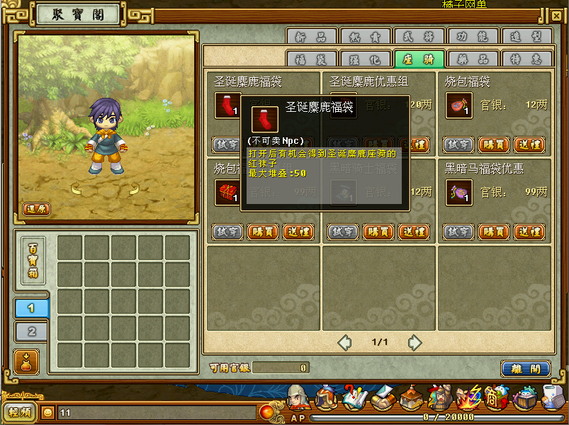 典藏怀旧端游【吞食天地2】最新整理WIN系服务端+PC客户端+详细搭建教程+视频教程