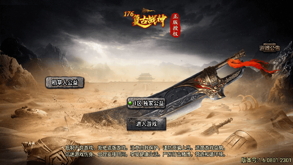 战神引擎传奇手游【天花板1.76稻草人复古完整免授权版】最新整理WIN系复古服务端+安卓苹果双端+GM后台+详细搭建教程|七九网单