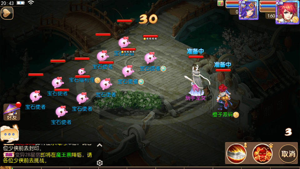 MT3换皮MH【盛世西游2】最新整理Linux手工服务端+安卓苹果双端+GM后台+详细搭建教程+全套源码+赞助攻略掉落说明