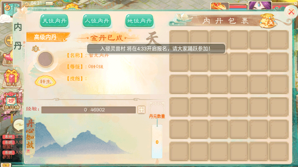 大话回合手游【精品西游之内丹超变版】最新整理单机一键即玩端+Linux手工服务端+安卓+神兔后台+全套源码+详细搭建教程+视频教程