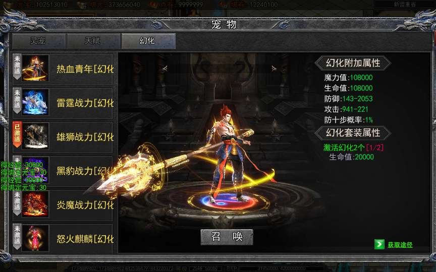 白日门传奇手游【快刀江湖多区跨服完整版】2025最新整理Win一键服务端+管理后台+GM授权后台+教程【站长亲测】