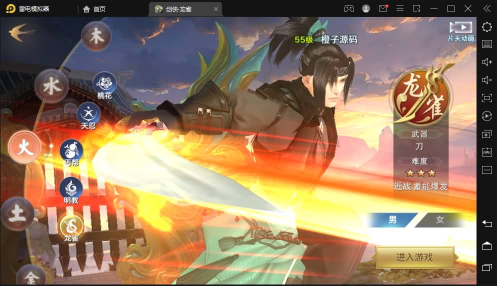 唯美仙侠手游【新剑侠情缘龙雀仿官版本】最新整理单机一键即玩服务端+Linux手工服务端+安卓+GM后台+详细搭建教程